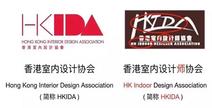 {香港JR设计 HK JR Design}香港JR设计带您了解设计圈打假事件